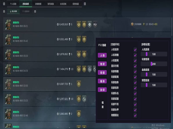 三角洲辅助工具下载软件效果